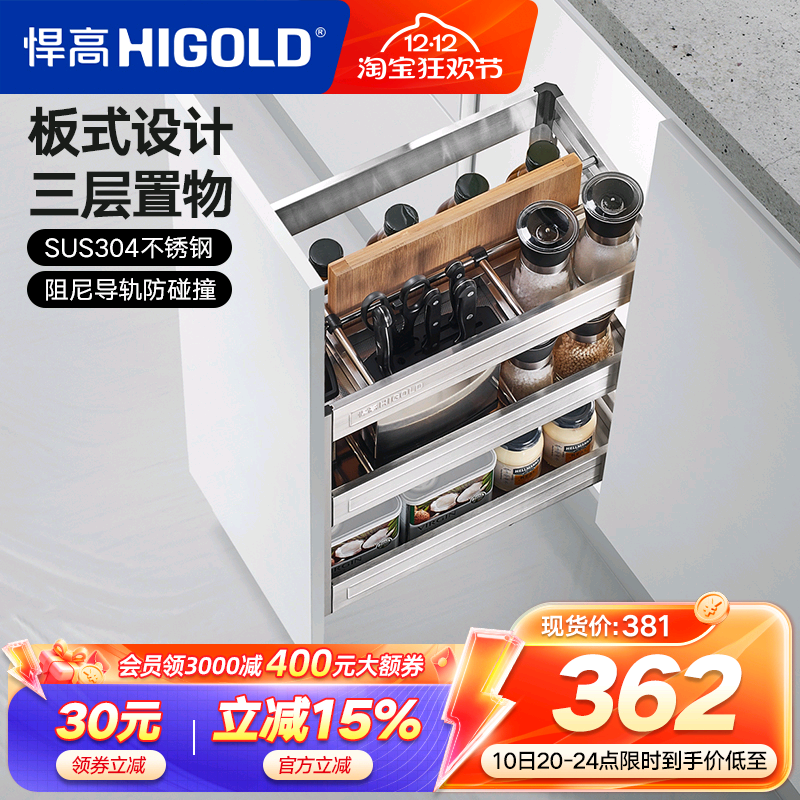 HIGOLD/悍高拉篮加厚304不锈钢
