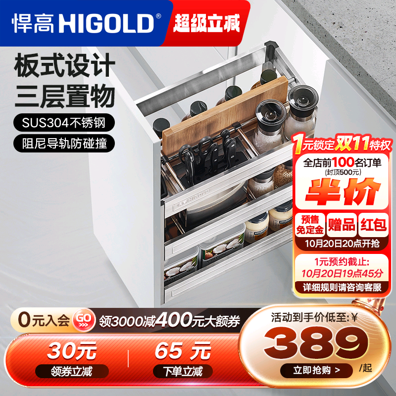 HIGOLD/悍高拉篮加厚304不锈钢