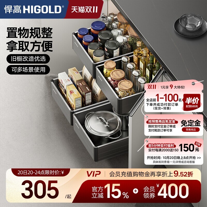 悍高橱柜拉篮铝合金开门式内置工具抽304不锈钢收纳篮果蔬功能篮