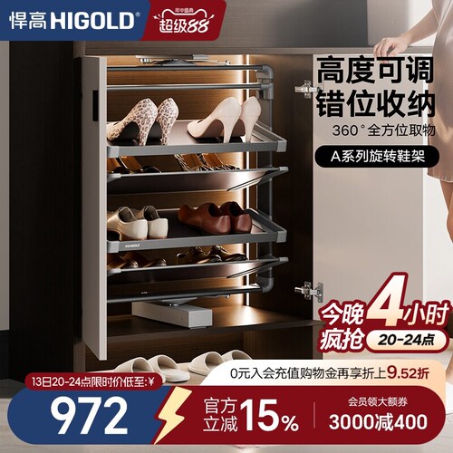 悍高衣柜旋转收纳鞋架家用