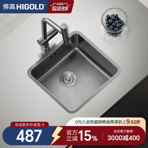 悍高纳米不锈钢吧台水槽单槽