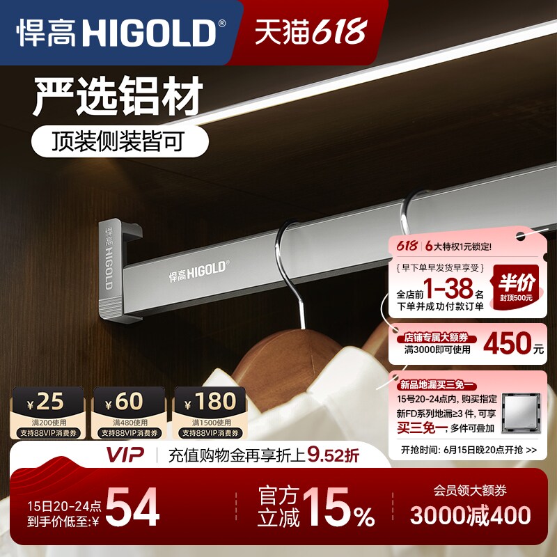 悍高衣柜挂衣杆防滑铝合金柜内挂衣横杆打孔顶侧两用固装五金配件