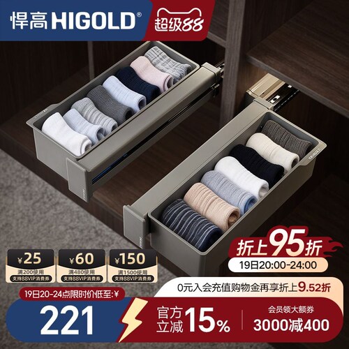 悍高衣柜拉篮推拉衣物饰品收纳盒侧装收纳篮家用衣帽间五金配件