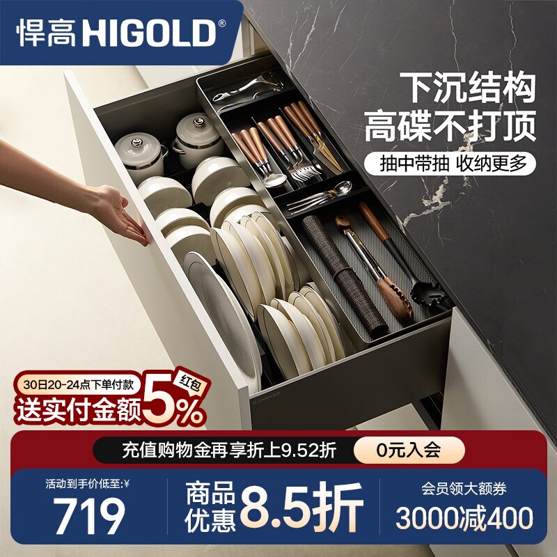 悍高拉篮厨房橱柜拉篮抽屉式单层碗碟篮置物架铝合金锅具篮收纳架