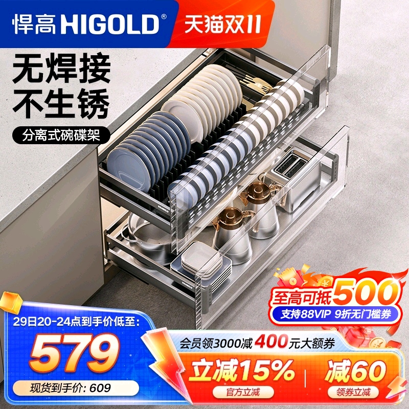 悍高橱柜拉篮双层抽屉式内置碗架304不锈钢厨房收纳调味篮碗碟篮