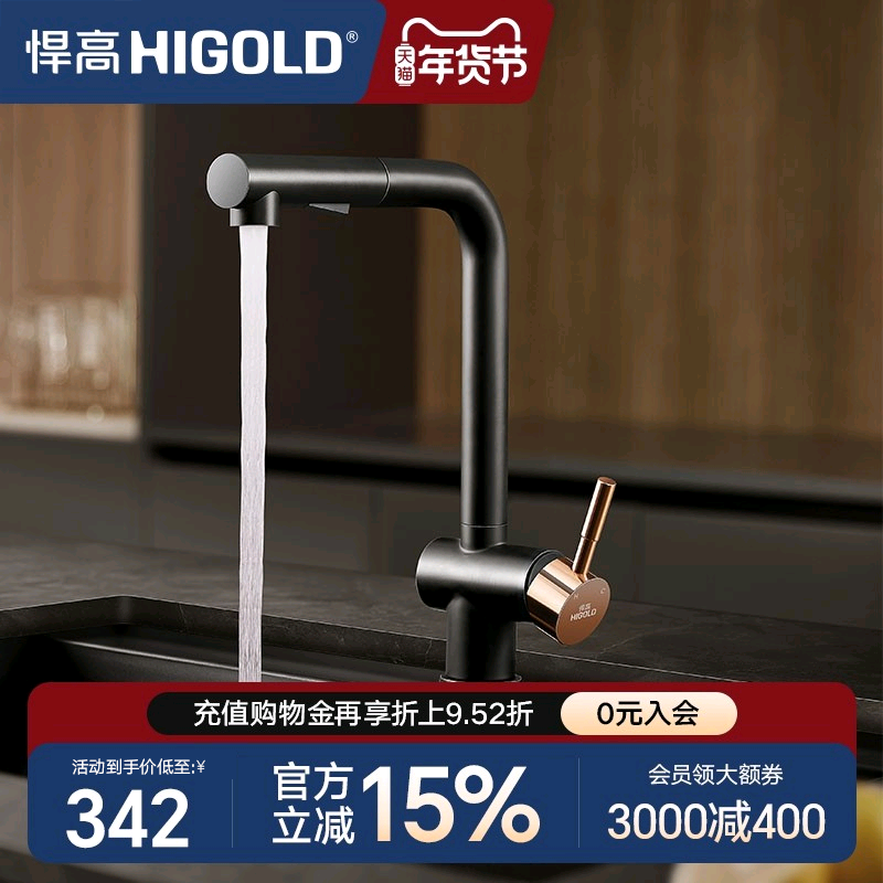 悍高厨房7字抽拉水龙头304不锈钢冷热旋转伸缩水槽洗菜盆防溅龙头