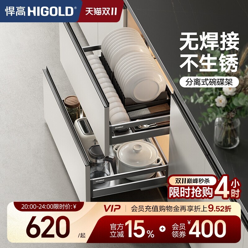 悍高橱柜拉篮双层抽屉式内置碗架304不锈钢厨房收纳调味篮碗碟篮