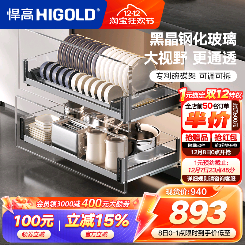 悍高厨房橱柜拉篮双层抽屉式铝合金碗碟篮304不锈钢橱柜阻尼拉篮