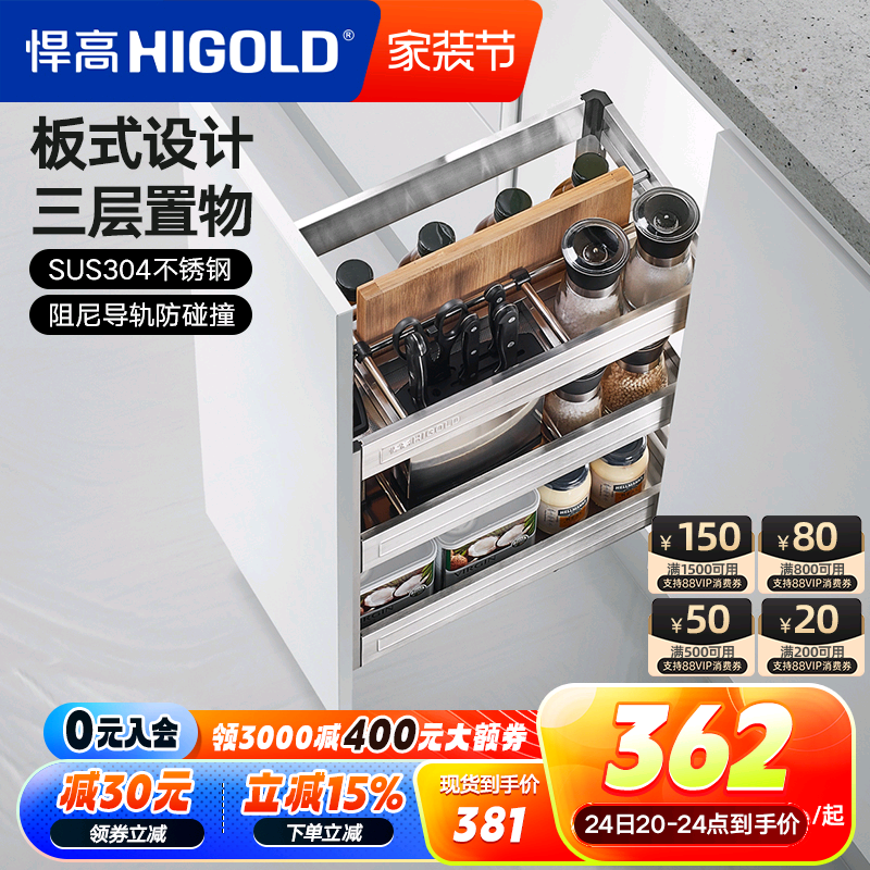 HIGOLD/悍高拉篮加厚304不锈钢