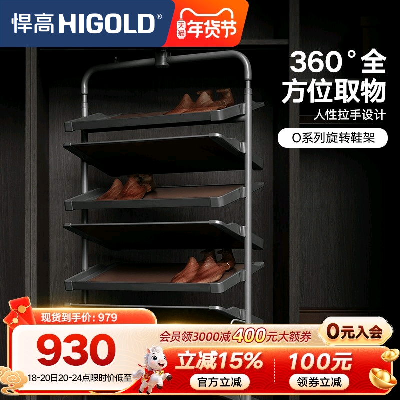 悍高180度旋转鞋架家用翻转五金高度可调鞋柜内置多层收纳鞋架子,基础建材,柜内鞋架,淘宝优惠券,粉丝福利购,淘宝优惠卷