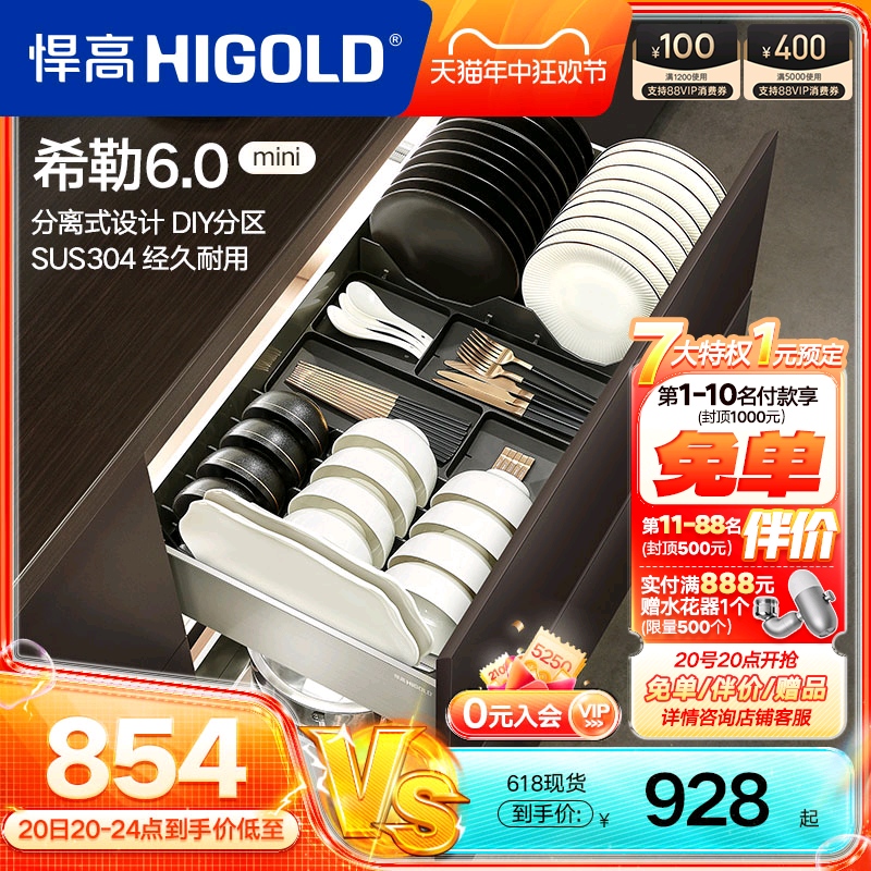 HIGOLD/悍高厨房橱柜拉篮抽屉式304不锈钢碗碟拉篮碗架双层碗篮