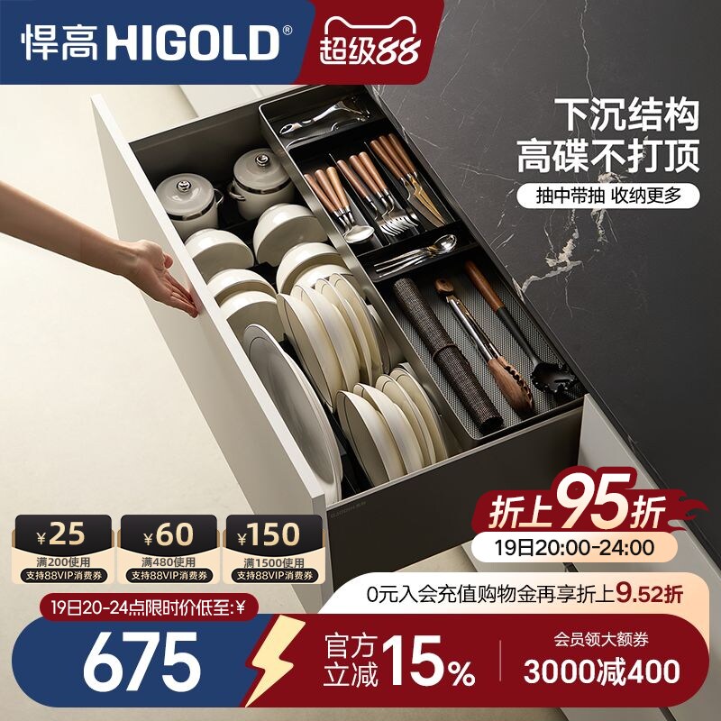 悍高拉篮厨房橱柜拉篮抽屉式单层碗碟篮置物架铝合金锅具篮收纳架
