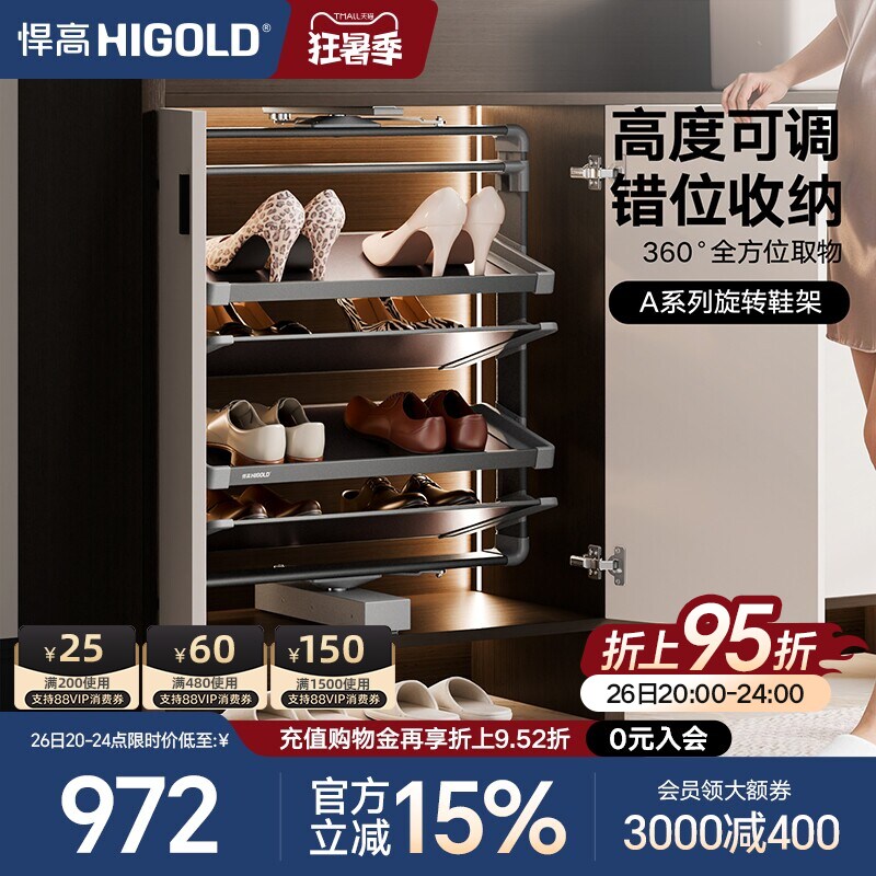 悍高衣柜旋转收纳鞋架家用