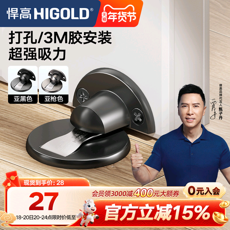 悍高不锈钢门挡器门吸卫生间门防撞门阻防风地吸子母合页平开合页,基础建材,门吸,淘宝优惠券,粉丝福利购,淘宝优惠卷