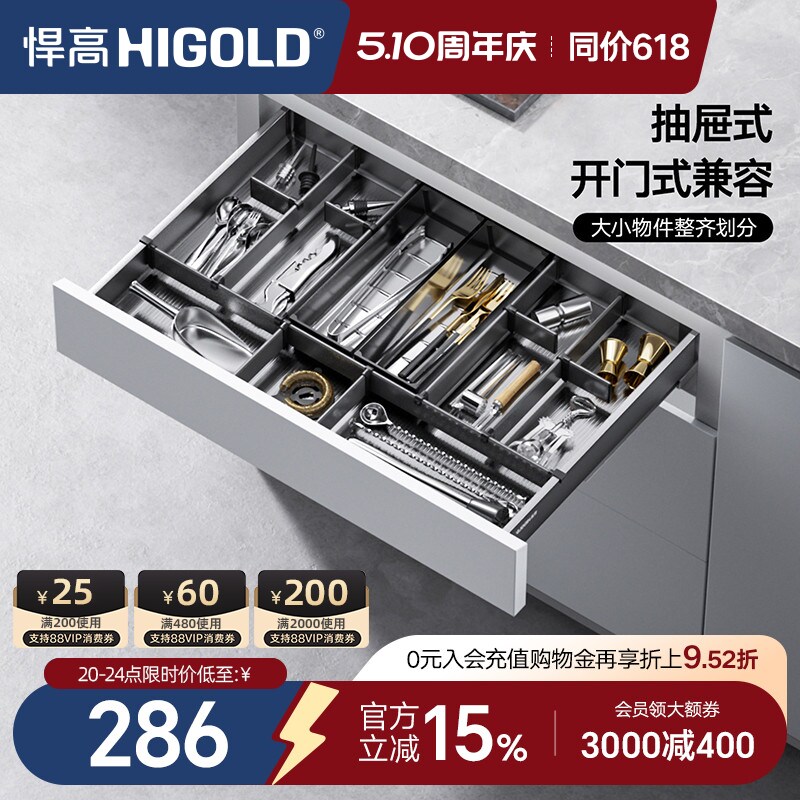 悍高厨房橱柜工具拉篮单层抽屉式开门式兼容铝合金阻尼收纳置物架