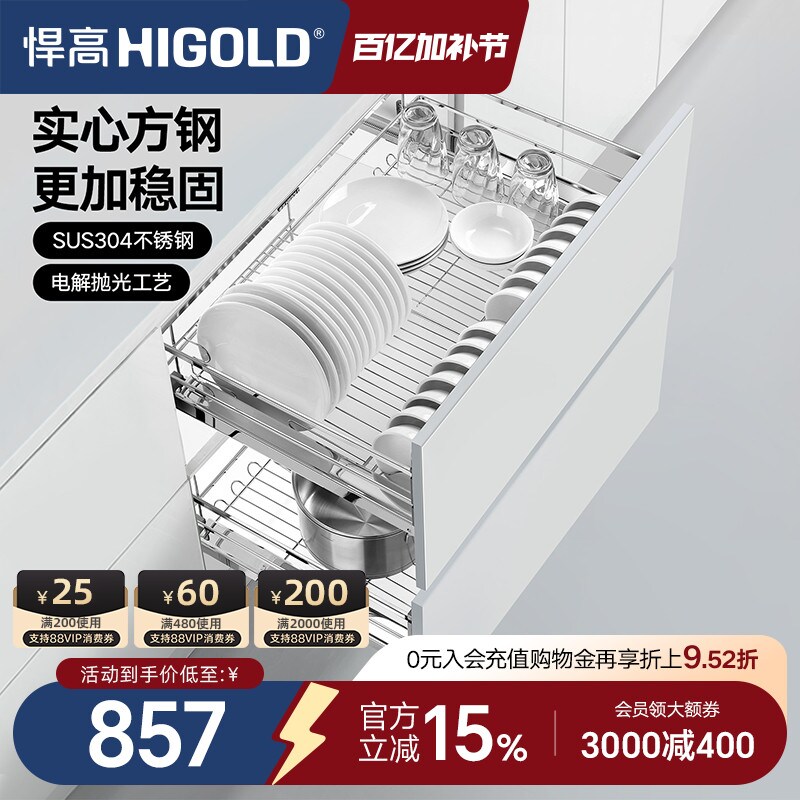 悍高双层抽屉式内置拉篮304不锈钢厨房橱柜碗架收纳调味篮碗碟篮