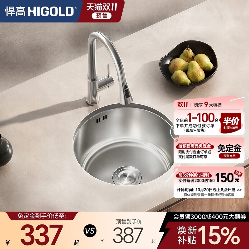 悍高纳米不锈钢吧台水槽单槽
