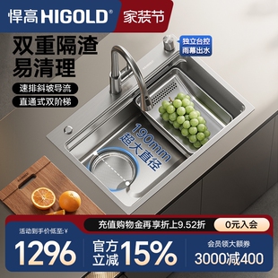 HIGOLD 悍高厨房瀑布水槽304不锈钢大单槽多功能压纹水槽洗碗池