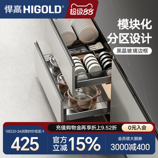 HIGOLD/悍高 单层碗碟拉篮铝合金碗碟篮不锈钢厨房橱柜阻尼拉篮