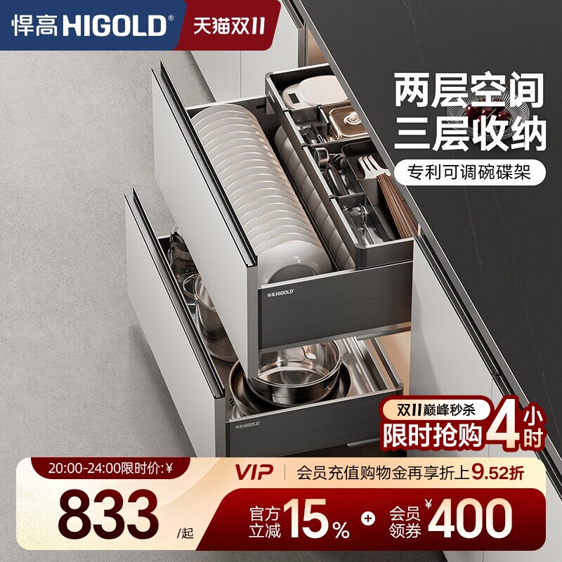悍高橱柜拉篮铝合金双层抽屉式碗篮内置碗架304不锈钢收纳碗碟篮