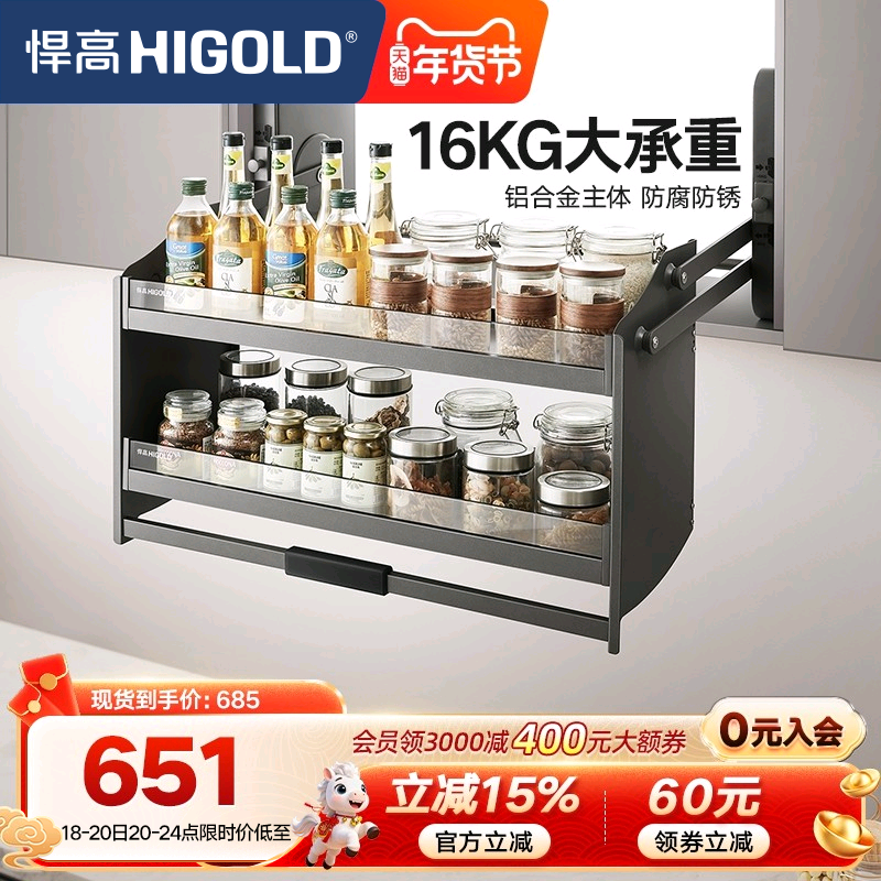 悍高 厨房吊柜升降拉篮置物架碗篮双层调味品篮下拉式拉篮升降机