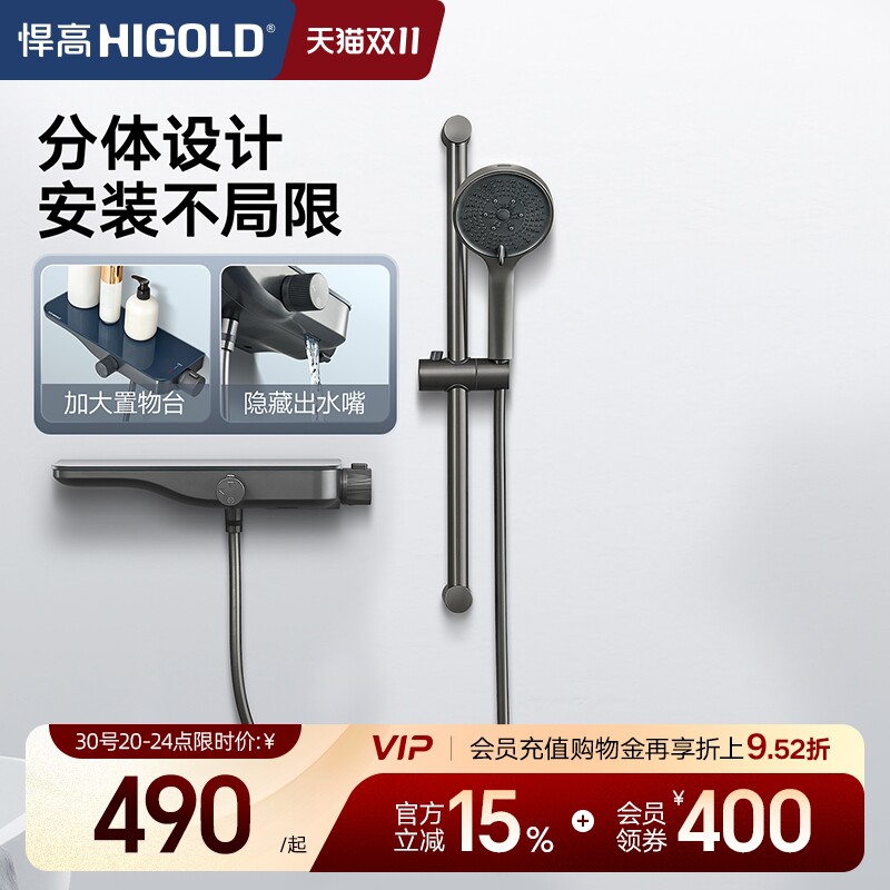 悍高淋浴花洒套装枪灰色花洒挂墙式不锈钢卫生间沐浴器浴室喷头