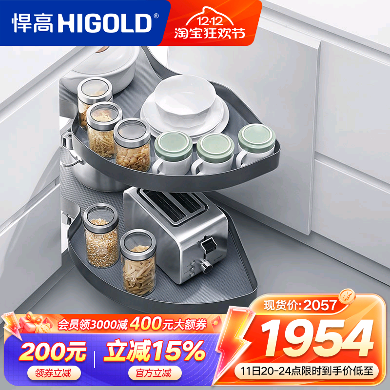 悍高厨房橱柜双层转角拉篮