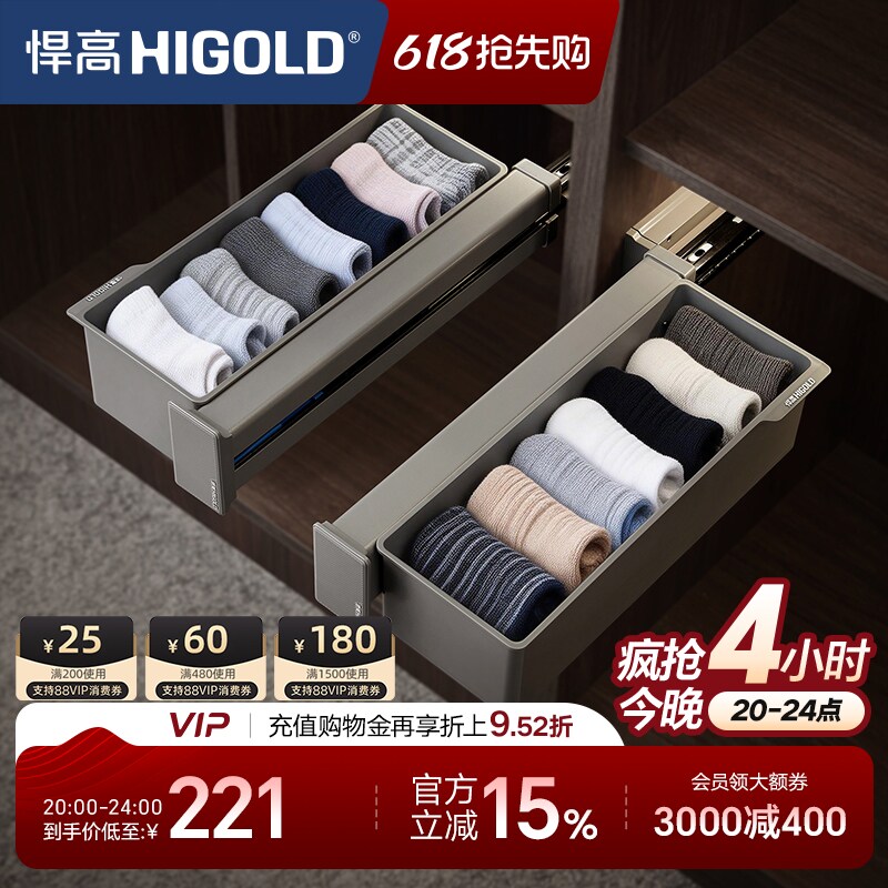 悍高衣柜拉篮推拉衣物饰品收纳盒侧装收纳篮家用衣帽间五金配件