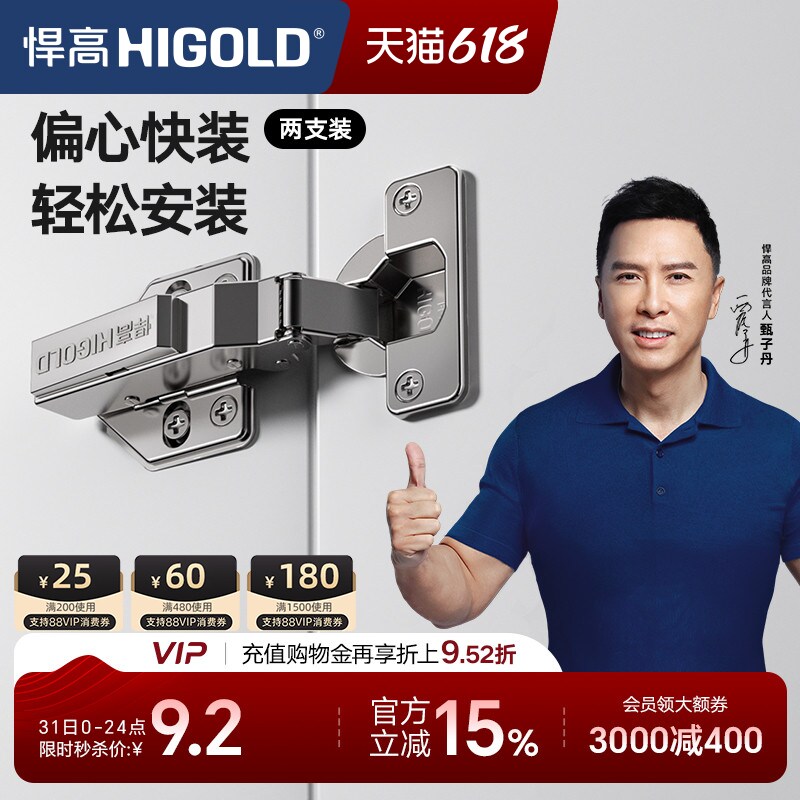 HIGOLD/悍高 二段力铰链橱柜衣柜门厨房卧室合页阻尼缓冲门铰链