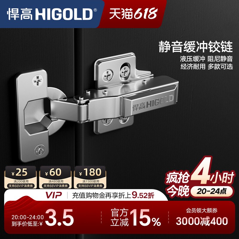悍高 铰链橱柜衣柜门合页阻尼液压缓冲304不锈钢一段力二段力铰链