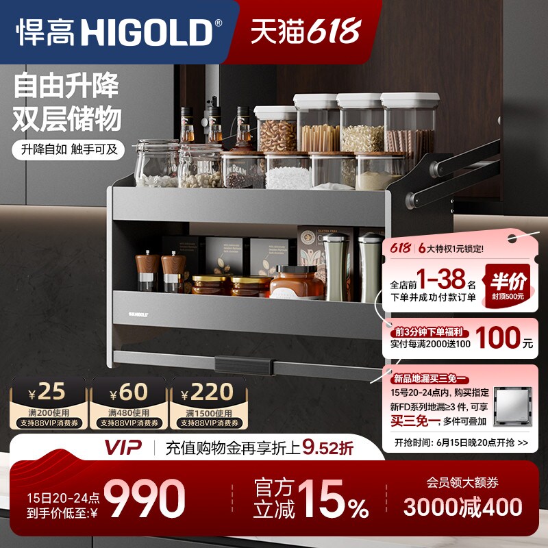 HIGOLD/悍高 厨房吊柜升降拉篮置物架碗篮双层调味品篮下拉式拉篮
