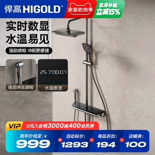 悍高卫浴花洒套装 四功能数显花洒浴室枪灰色家用明装 淋浴套装