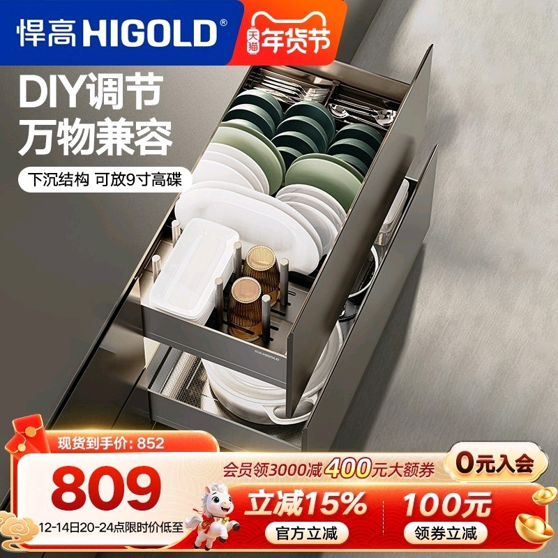 悍高厨房橱柜拉篮抽屉式不锈钢碗碟拉篮内置碗架铝合金双层碗篮