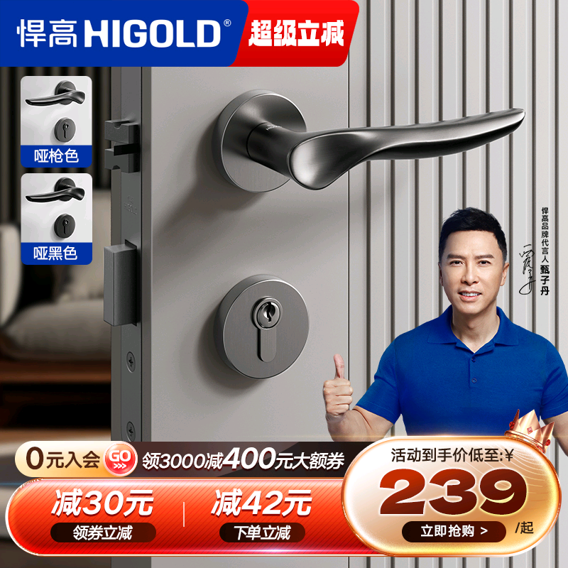 悍高静音门锁室内卧室房间门锁带钥匙实木门铝框门简约家用锁具