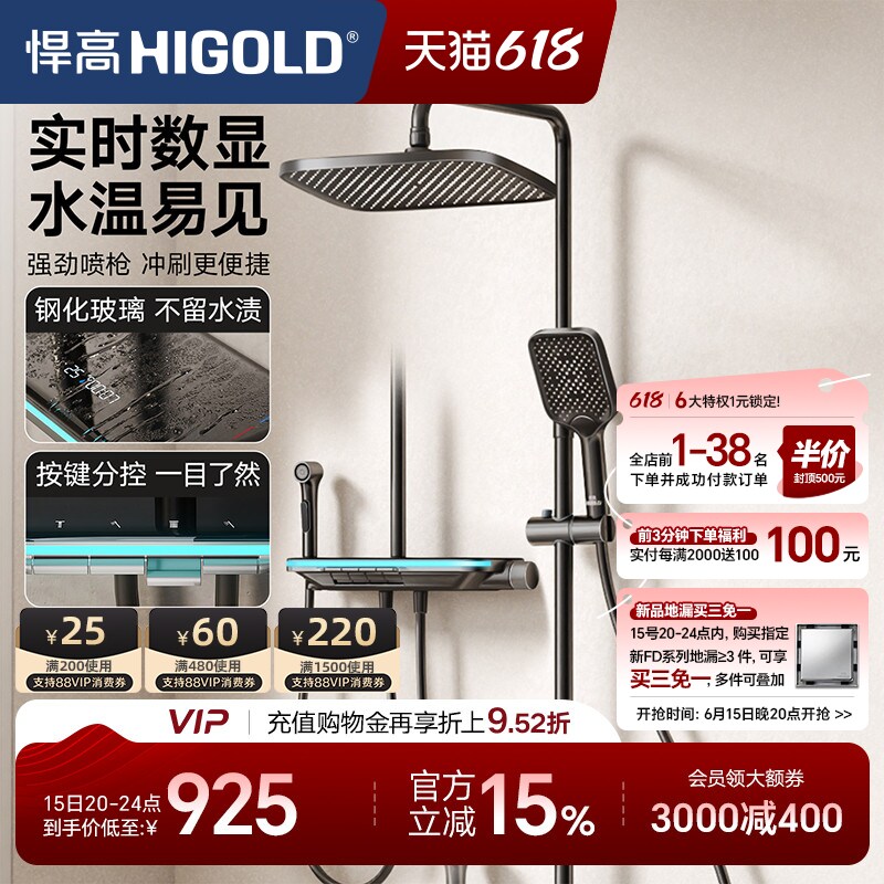 悍高卫浴花洒套装四功能数显花洒浴室枪灰色家用明装淋浴套装
