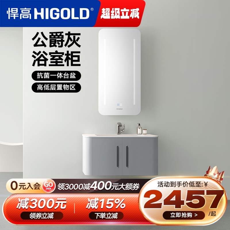 悍高实木智能浴室柜组合现代简约卫生间一体盆洗漱台卫浴柜