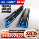 阻尼缓冲静音导轨滑轨五金配件 抽屉轨道三节轨加厚 HIGOLD 悍高