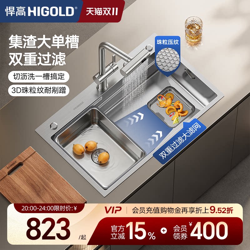 悍高厨房手工水槽304不锈钢洗碗池台上台下大单槽双重集渣洗菜盆