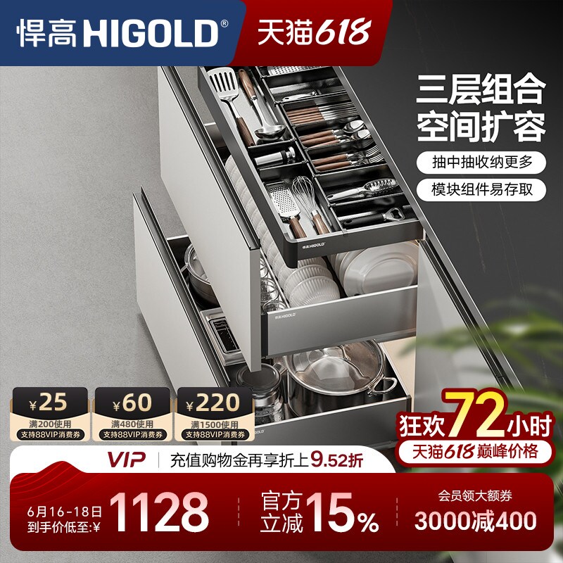 悍高橱柜拉篮三层抽屉式内置碗架304不锈钢厨房收纳调味篮碗碟篮