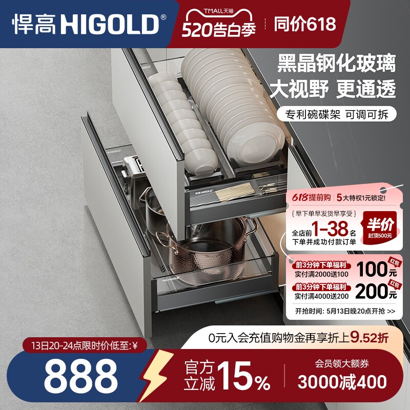 悍高厨房橱柜拉篮双层抽屉式铝合金碗碟篮304不锈钢橱柜阻尼拉篮