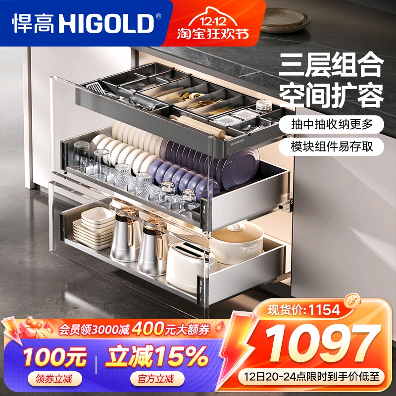 悍高304不锈钢抽屉式碗碟拉篮