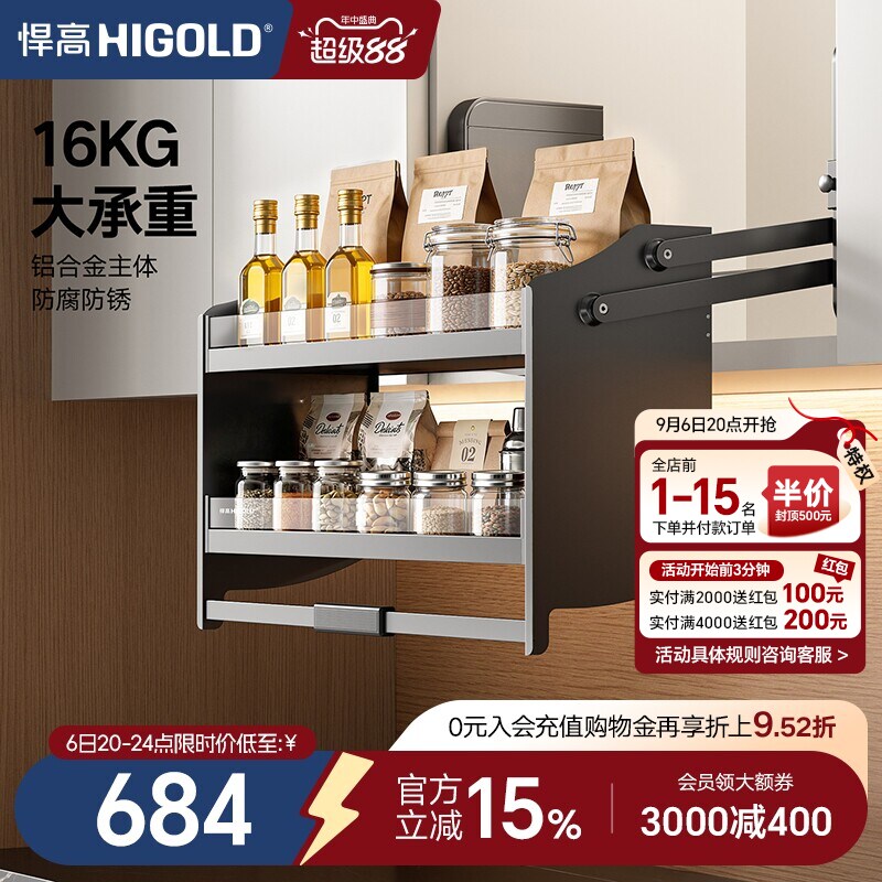 悍高铝合金黑晶玻璃双层吊柜拉篮图片