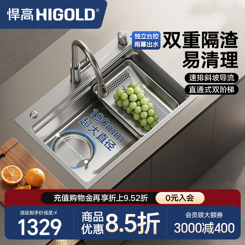 HIGOLD/悍高厨房瀑布水槽304不锈钢大单槽多功能压纹水槽洗碗池