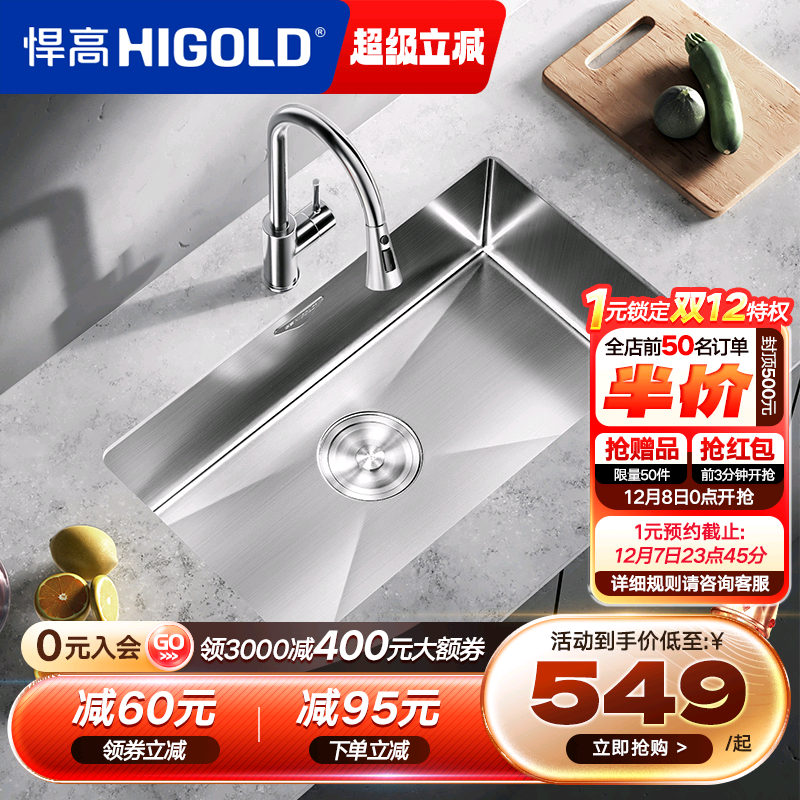 HIGOLD/悍高水槽厨房手工单槽304不锈钢洗菜盆洗碗池大单盆洗碗槽