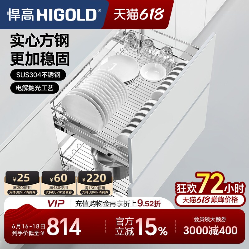 悍高双层抽屉式内置拉篮304不锈钢厨房橱柜碗架收纳调味篮碗碟篮