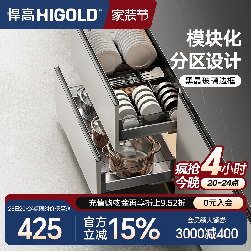 HIGOLD/悍高 单层碗碟拉篮铝合金碗碟篮不锈钢厨房橱柜阻尼拉篮