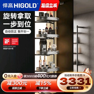 HIGOLD 零食柜铝合金厨房收纳篮调味篮 悍高 高柜连动篮多层开门式