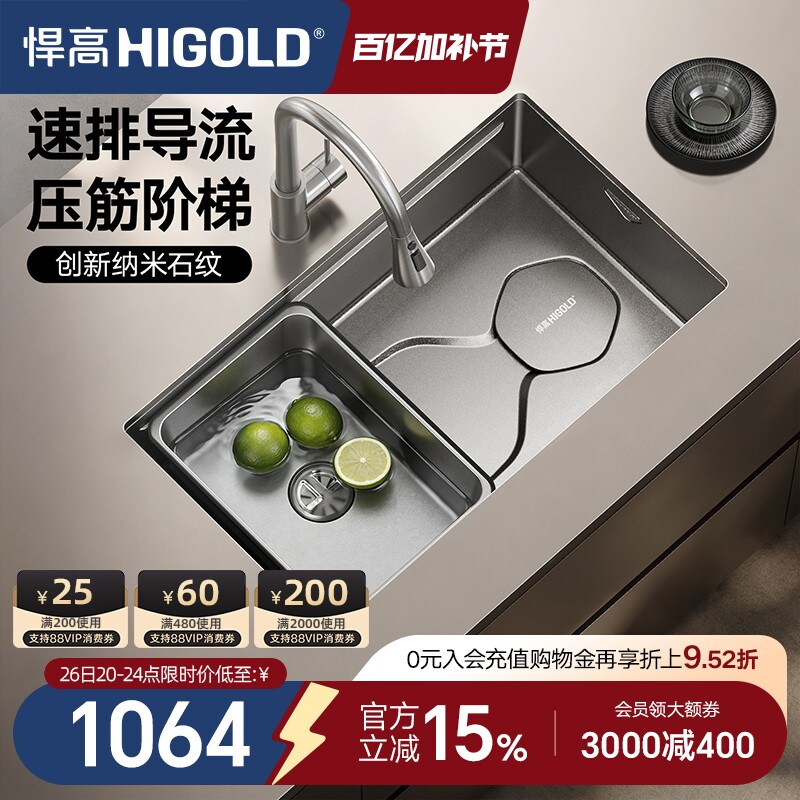 悍高厨房纳米石纹水槽手工单槽304不锈钢洗菜盆洗碗盆大单盆套餐