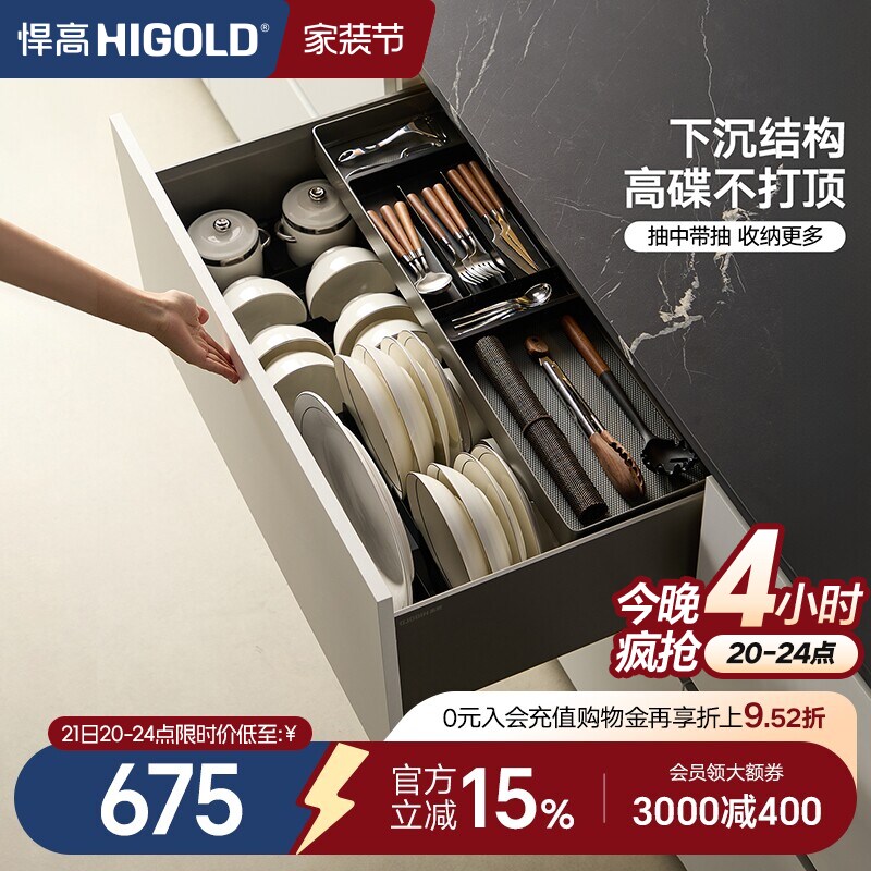 悍高拉篮厨房橱柜拉篮抽屉式单层碗碟篮置物架铝合金锅具篮收纳架图片