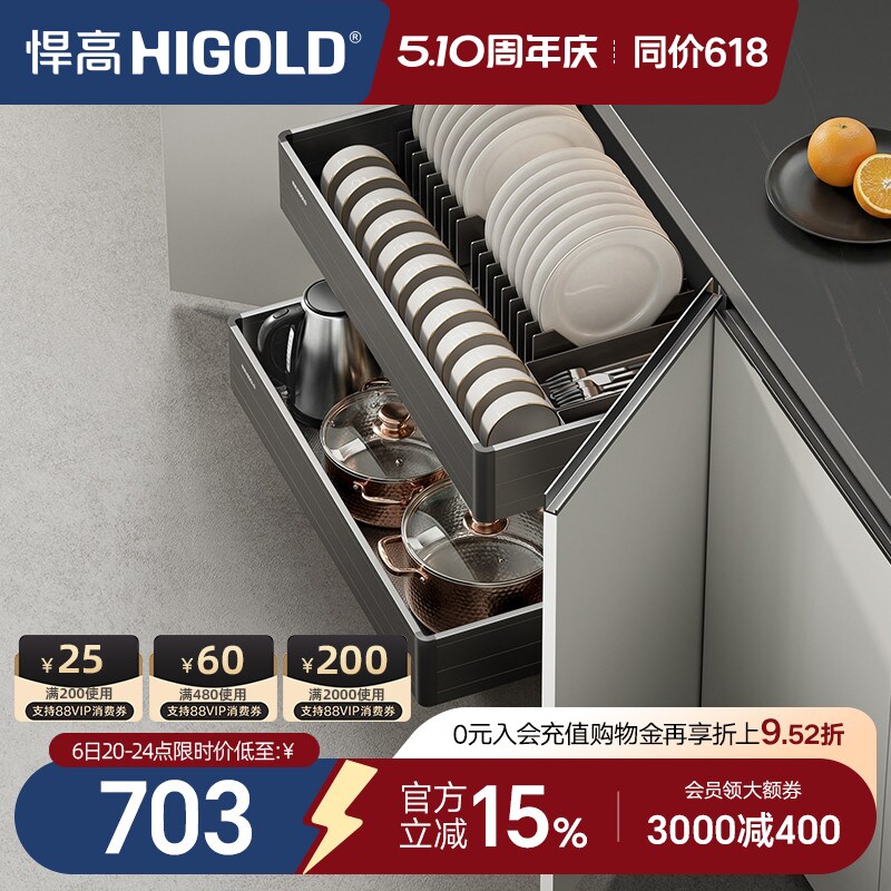 悍高橱柜拉篮铝合金双层开门式碗篮内置碗架304不锈钢收纳碗碟篮